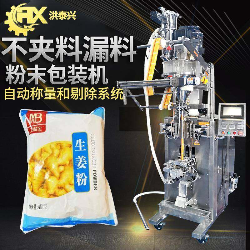 中药粉包装机全自动高速袋装长条螺杆生姜粉包装机姜粉包装机