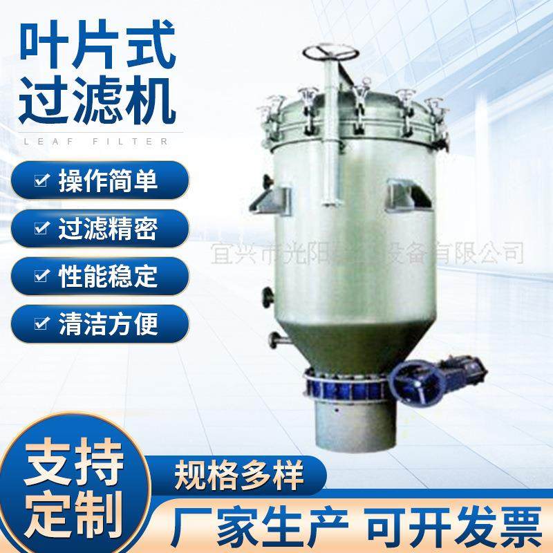 供应叶片式过滤机NYB-15油脂过滤机化工过滤机耐酸碱过滤机,五金/工具,其他机械五金,淘宝优惠券,粉丝福利购,淘宝优惠卷