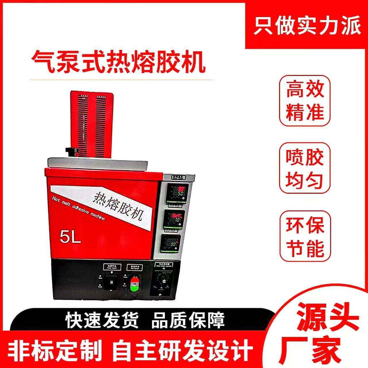 单头喷胶机，单嘴，单喷头，热熔，打胶机高效,五金/工具,其他机械五金,淘宝优惠券,粉丝福利购,淘宝优惠卷