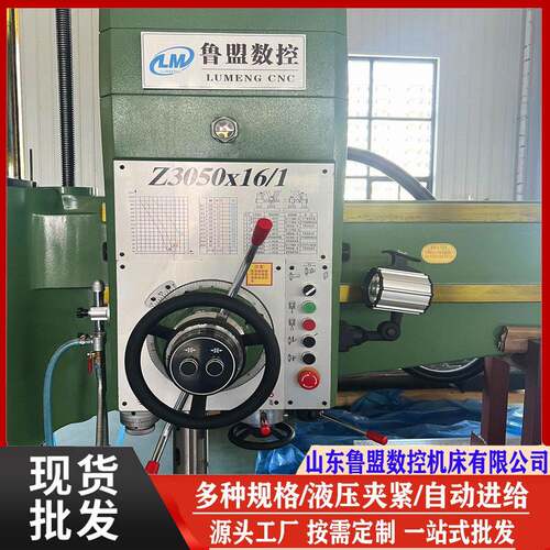 现货Z050X16摇臂钻床液压z050x16/1摇臂钻批量供应自动钻孔