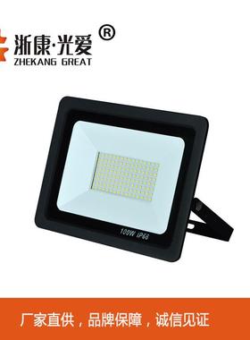 LED投光灯150W户外广告灯球场体育馆厂房车间冷库照明灯