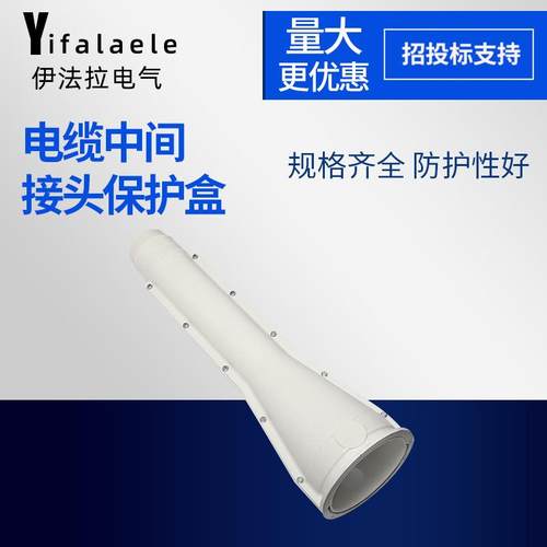 电缆高压防爆盒中间接头保护盒防水绝缘两片式/四片式接线盒