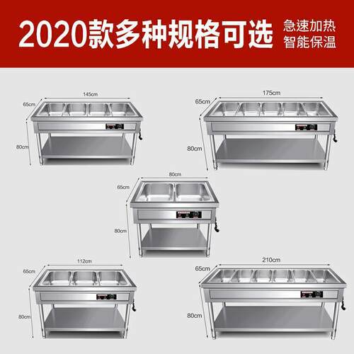 快餐保温台商用台式电加热汤池售打菜饭食堂设备不锈钢快餐车小