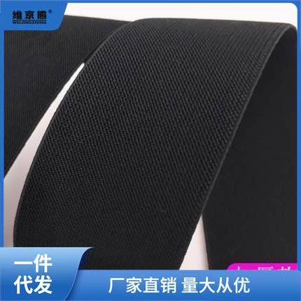 包邮彩色斜纹松紧带宽加厚弹力橡筋特厚裤腰衣服汽车坐垫松紧西辰