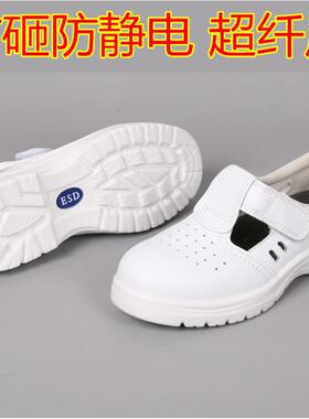 捷足B812防砸防静电无尘鞋ESD电子厂工作鞋静电鞋夏季透气防静电