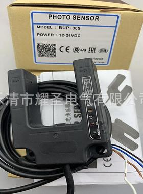 现货全新光电开关BUP-30S BUP-30 BUP-50 质保一年