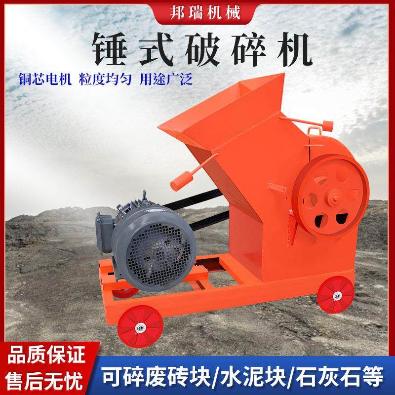 电动式锤式破碎机小型16锤重锤粉碎机建筑垃圾加气块水泥块碎石机,机械设备,破碎机,淘宝优惠券,粉丝福利购,淘宝优惠卷