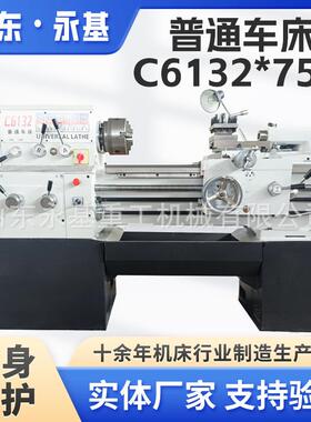 普通车床 C6132X750 小型削切设备 C6132 卧式车床 CA6132普车