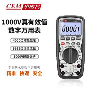 CEM华盛昌专业防水型数字万用表 9929 1000V过载保护真有效值DT