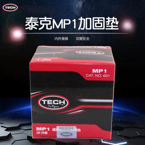 美国泰克MP1胶垫圆形通用型修理加固垫车胎修理补胎材料胶片