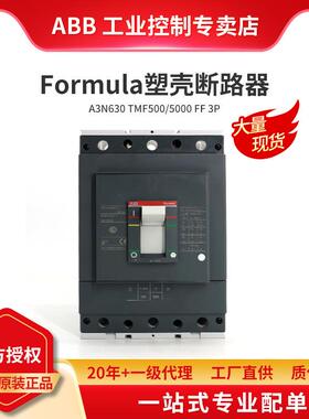 ABB Formula塑壳断路器A3N630 TMF500/5000 FF 3P;10116454