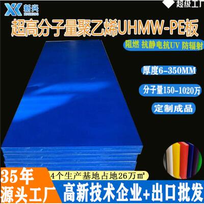超高聚乙烯板泰科纳4150UHMWPE板港机高耐磨超高分子量聚乙烯板