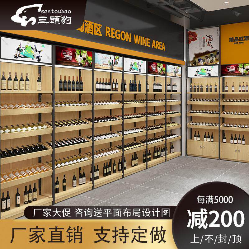 烟酒店红酒展示架高档超市钢木华致酒库货架白酒商用展示架展柜