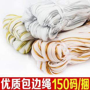 含芯包边绳包边带装 饰辅料抱枕滚边绳子母带135米 饰带滚绳家居装