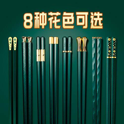优圣美帝双十汇家庭筷子家用一人一筷分餐合金筷子社区团购直播
