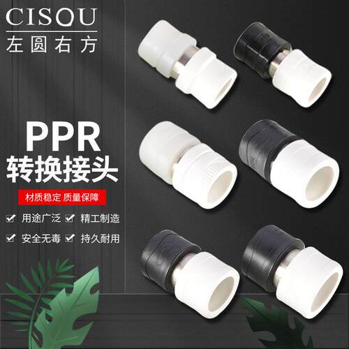 25PPR转PE接头20PPR变PERT地暖管配件给水管32/40/50/63/75转接头