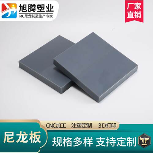 黑灰色二硫化钼MC含油浇铸尼龙板PA6+MoS2增加硬度耐磨可零切加工