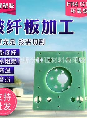 FR-4玻璃纤维板 FR-4黄色环氧树脂板 耐高温玻璃纤维板3240环氧板