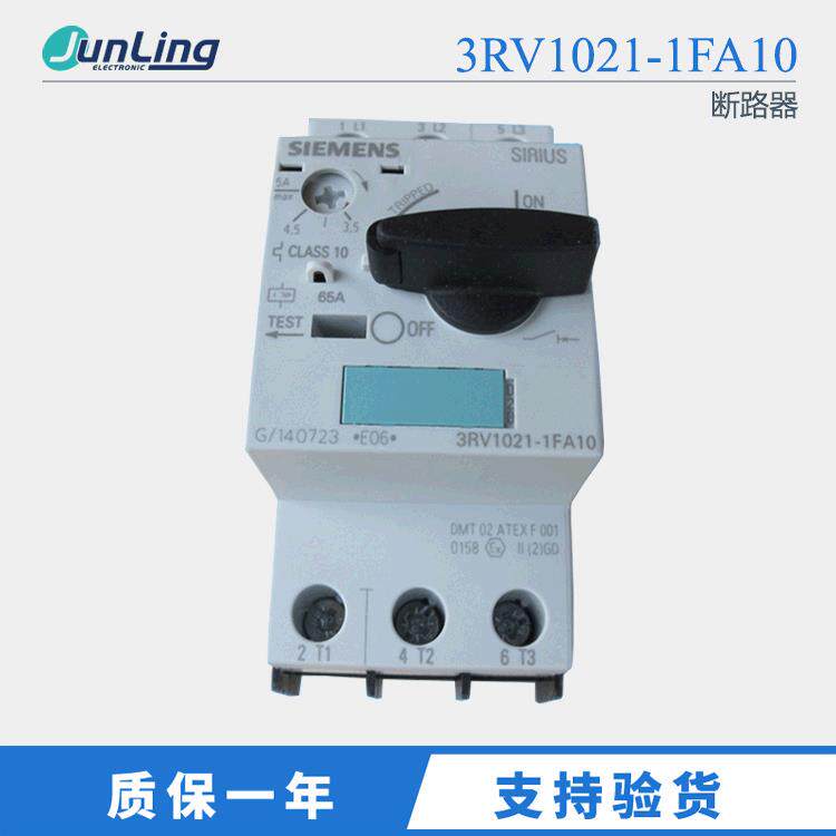 断路器 马达保护断路器3RV1021-1FA10 3.5~5A
