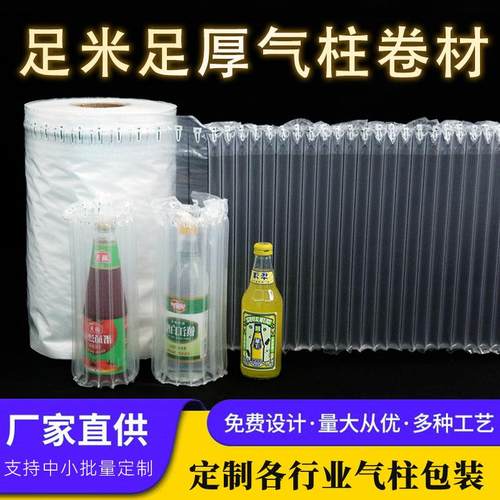 气柱袋防震包装袋气泡柱卷材防震气泡袋气柱快递充气袋打包充气卷