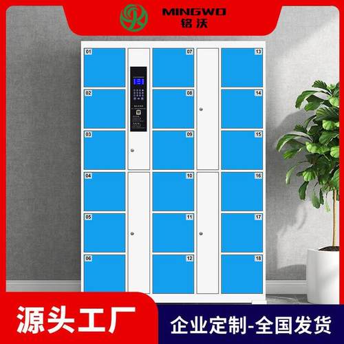 超市智能电子存包柜商场储物柜指纹寄存柜条码刷卡密码物品存放柜