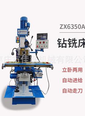 ZX6350A升降钻铣床 钻铣两用机床 立卧两用 钻铣镗磨一体