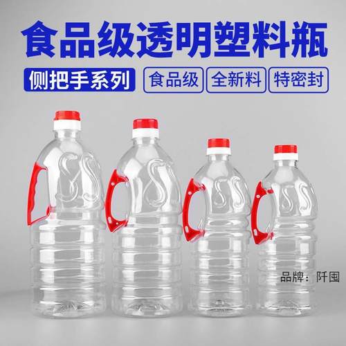 。1L1.8L2.5L/2斤3斤5斤侧把手加厚塑料瓶油瓶油桶油壶香油白酒壶