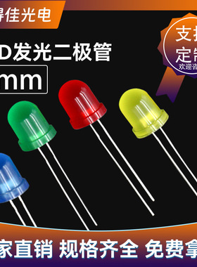 f8红发红绿发绿黄发黄蓝光橙色led灯珠8mm圆头发光二极管高亮长脚