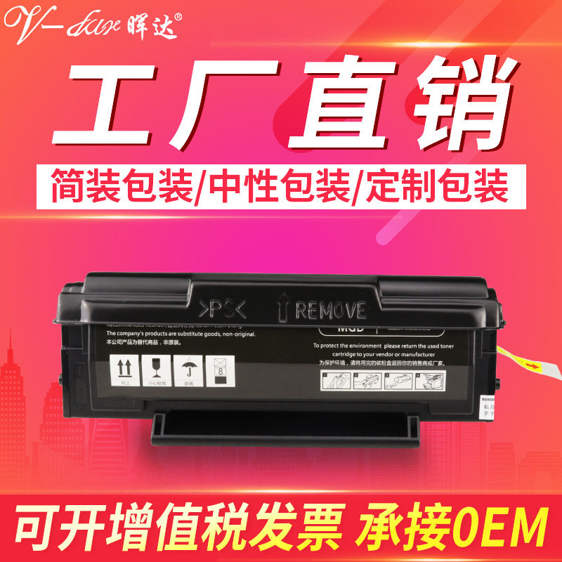 晖达适用奔图PD-201T硒鼓P2500W/N M6500nwe m6550 M6600nw硒鼓