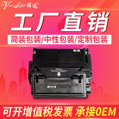 晖达适用HP38A硒鼓Q1338A HP4200N 4200DTN/DTNS/DTNSL打印机粉盒