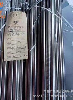 镍基合金ERNiCrMo-4/C276/Ni-1/NiCr-3/NiCrMo-3镍铬焊丝1.6-3.2