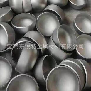 厂家供应TA1钛管帽 压力容器用钛封头冲压椭圆形钛封头钛管件弯头