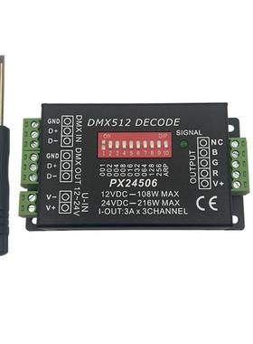 喜来灯DMX512控制器RGB七彩灯带模组舞台灯分控led控制器 PX24506