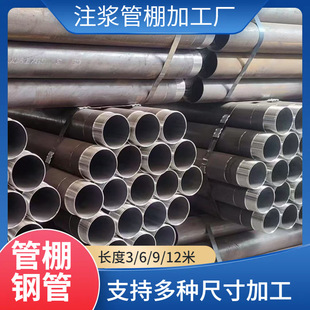 厂家生产无缝注浆钢花管地质根管超前小导管岩心管车丝打孔倒刺