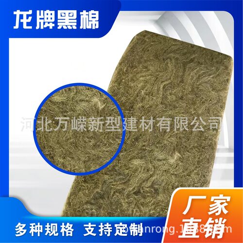 北新建材 龙牌防火黑棉板 外墙保温板 防火隔离带用 岩棉厂家