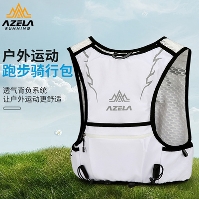 AZELA阿泽拉越野跑水袋背包