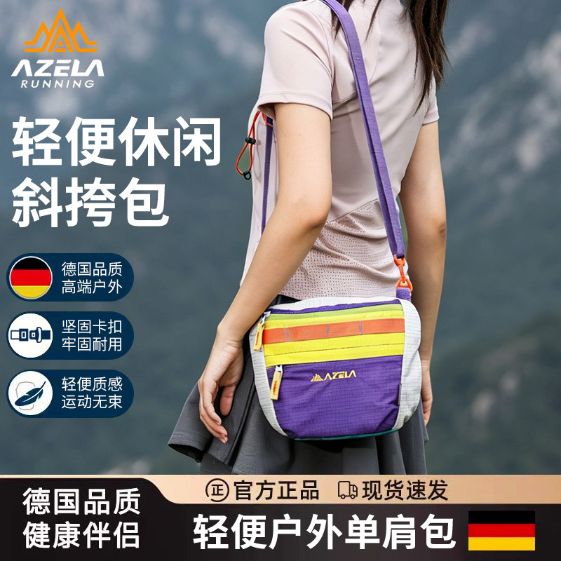AZELA户外轻便撞色单肩斜挎包图片