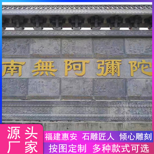 厂家供应寺庙浮雕 祠堂青石浮雕 园林景观石材雕刻板材 量大优惠