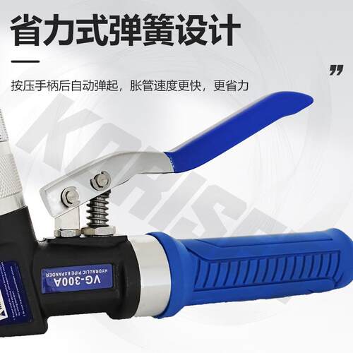 手动液压胀管器VG-300A涨管器铜铝管扩口器空调冰箱制冷维修工具