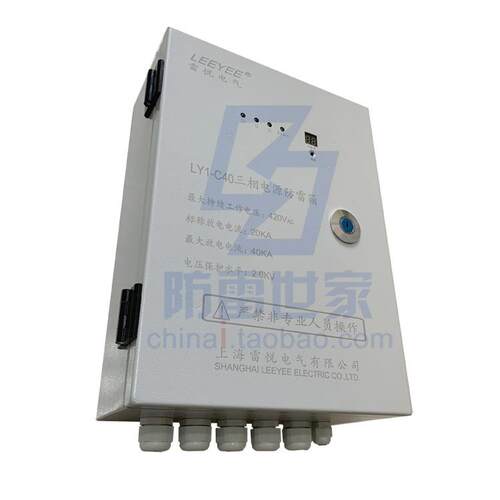 雷悦LEEYEE电源二级防雷器LY1-C40三相电源防雷器浪涌保护器SPD