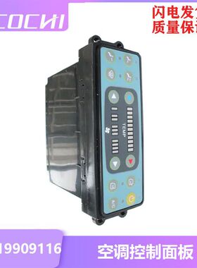 适用挖掘机配件徐工XE215C空调控制面板温度调节控制器819909116