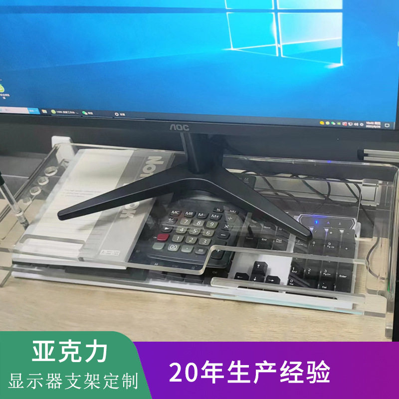 定制亚克力电脑增高器透明收纳置物架办公室桌面显示器增高架子,商业/办公家具,货架附件/货架配件/洞洞板配件,淘宝优惠券,粉丝福利购,淘宝优惠卷