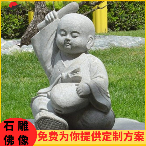 惠安石雕大量生产 小和尚 人物雕塑 大量现货 园林寺庙石雕小沙弥