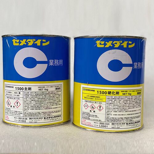 CEMEDINE施敏打硬1500主硬剂双组分环氧树脂胶粘剂电子部品接着剂