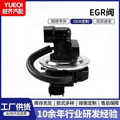 跨境废气再循环阀适用适用egr EGV1136 4F2060 EGR4510