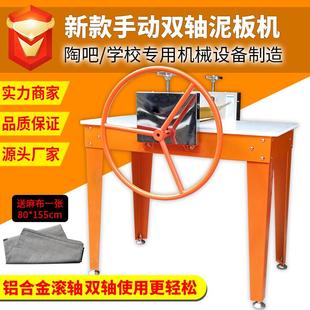 陶艺手动泥板机 铝合金双轴双滚轴齿轮变速瓷板设备 陶泥板机