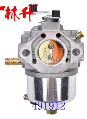 林升供应割草机配件 491912 草坪花园割草机发动机化油器