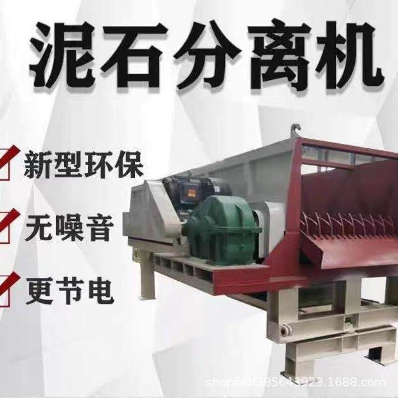 泥石分离机全自动大型滚轴砂石混凝土煤矸鹅卵石筛分河道清於设备