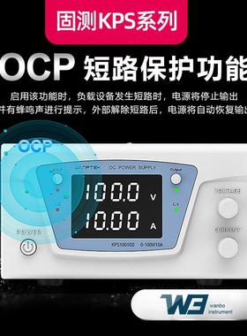 固测KPS6050D/KPS6020D 大功率可编程直流电源高精度可调稳压电源