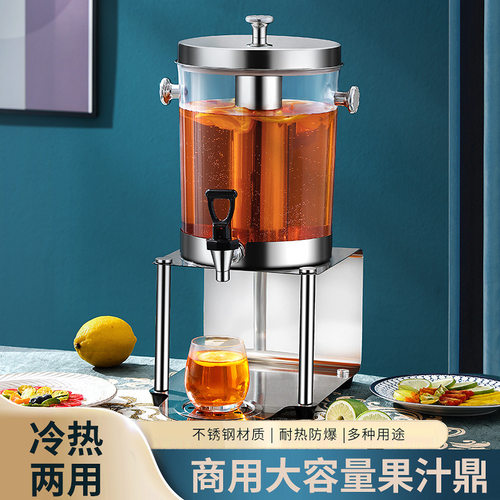 不锈钢冰镇咖啡鼎自助餐保温牛奶鼎豆浆桶果汁桶商用透明食品级PC